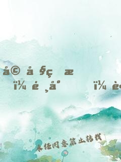 婚內燃情：陸少，請放手